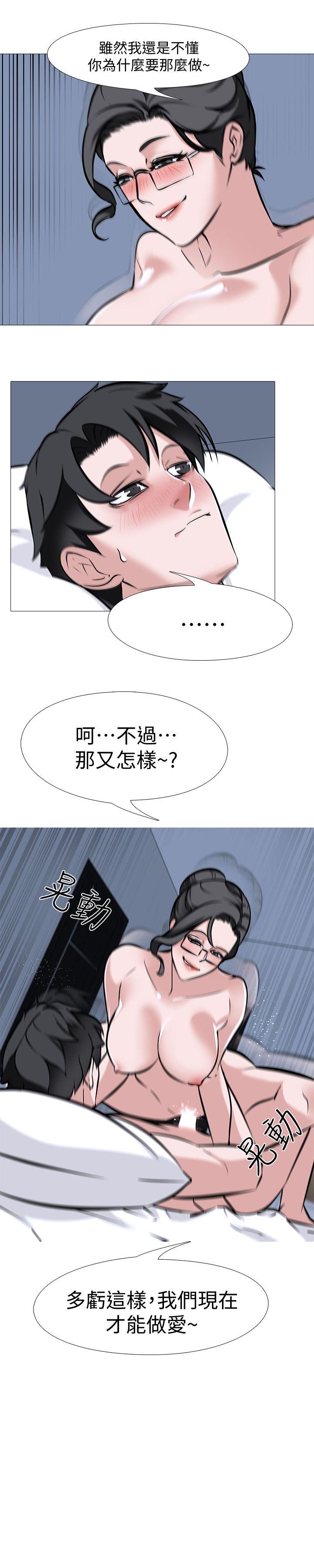 [韩国漫画] 虐妻游戏 调教,熟女人妻,巨乳大奶#[21P]-11
