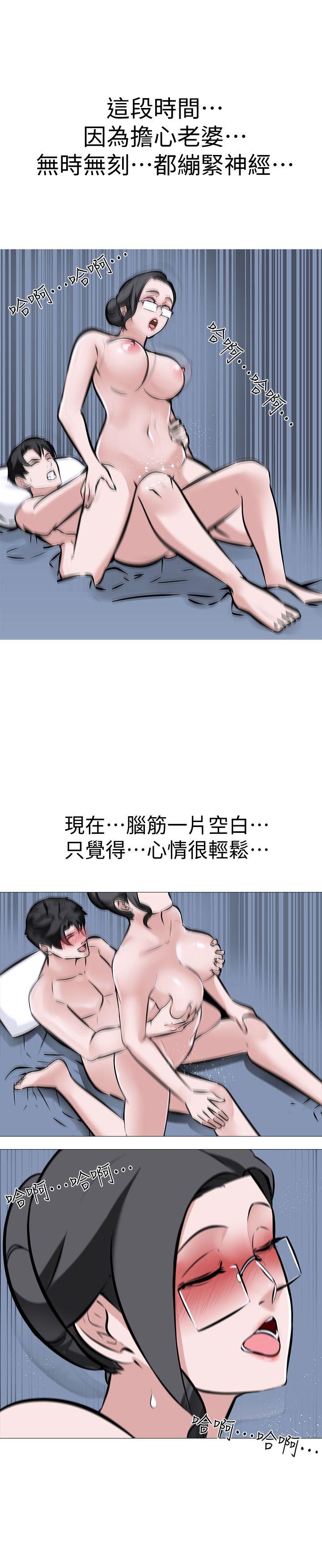 [韩国漫画] 虐妻游戏 调教,熟女人妻,巨乳大奶#[21P]-14