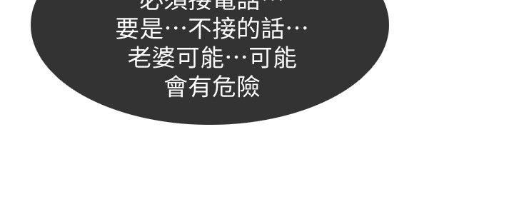 [韩国漫画] 虐妻游戏 调教,熟女人妻,巨乳大奶#[21P]-18