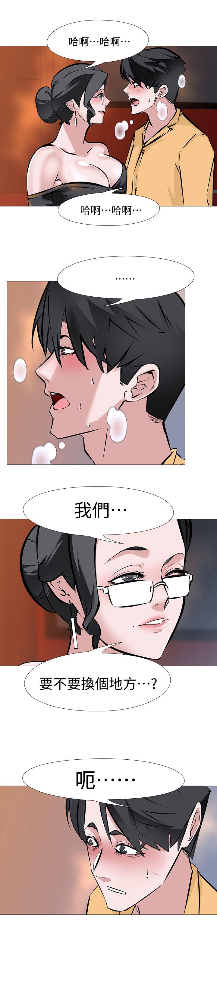 [韩国漫画] 虐妻游戏 调教,熟女人妻,巨乳大奶#[21P]-6