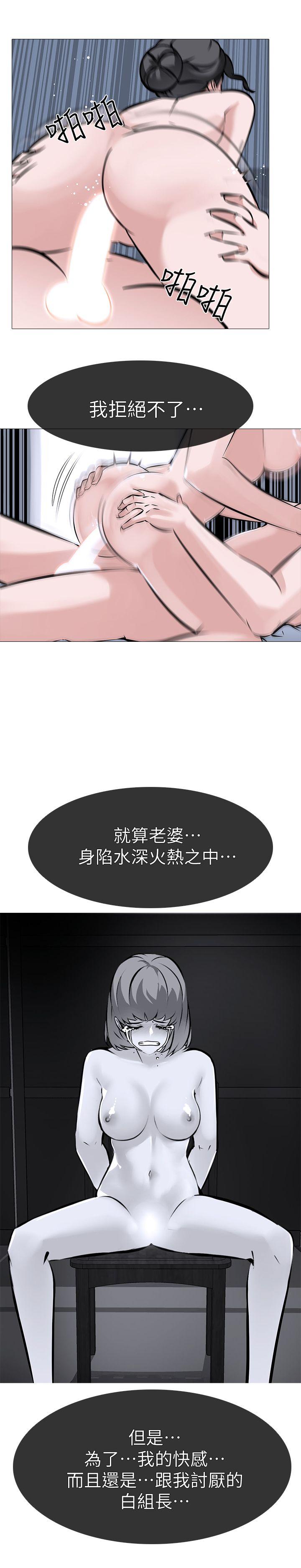 [韩国漫画] 虐妻游戏 调教,熟女人妻,巨乳大奶#[21P]-8