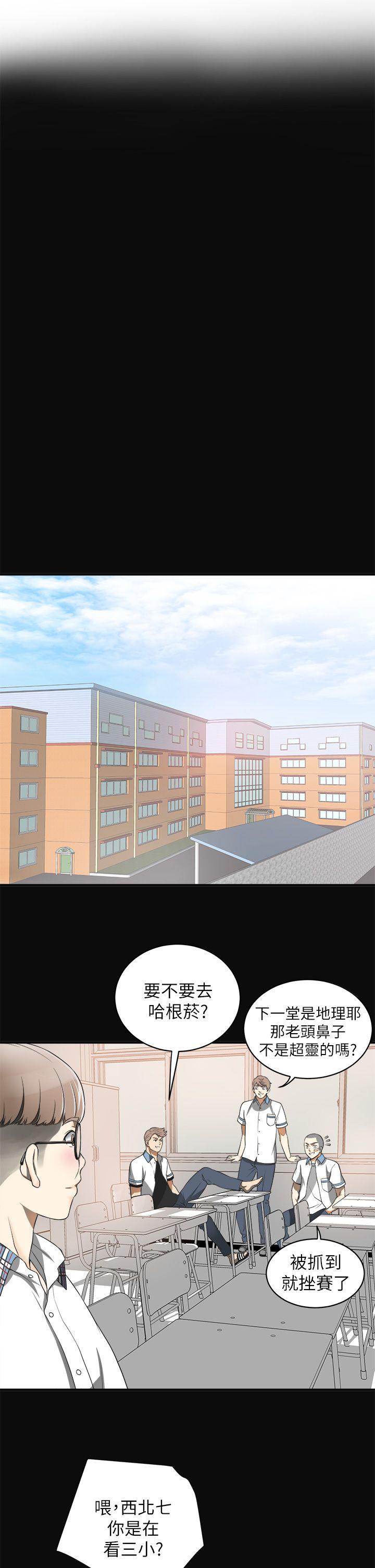 [Manhwa] I want to steal her Love, big breasts#[47P]-12