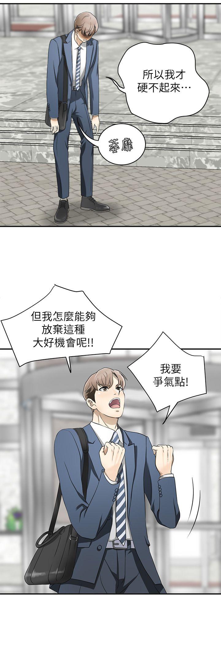 [Manhwa] I want to steal her Love, big breasts#[47P]-22