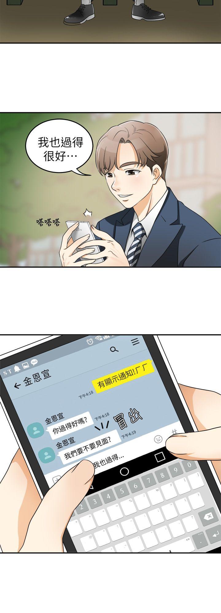[Manhwa] I want to steal her Love, big breasts#[47P]-33