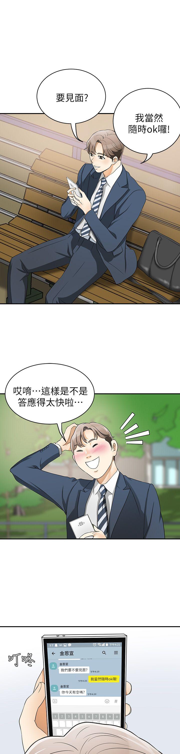 [Manhwa] I want to steal her Love, big breasts#[47P]-34