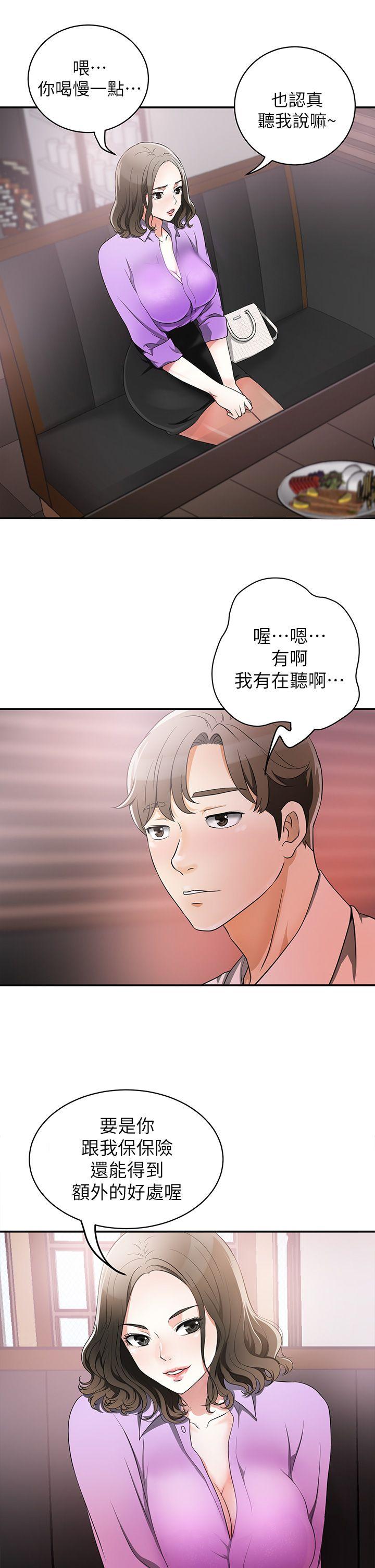 [Manhwa] I want to steal her Love, big breasts#[47P]-43