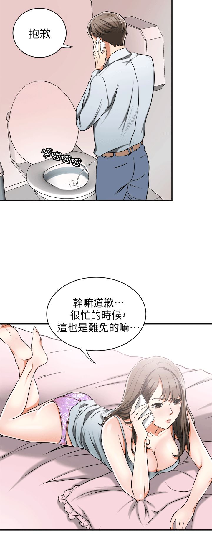 [Manhwa] I want to steal her Love, big breasts#[35P]-10