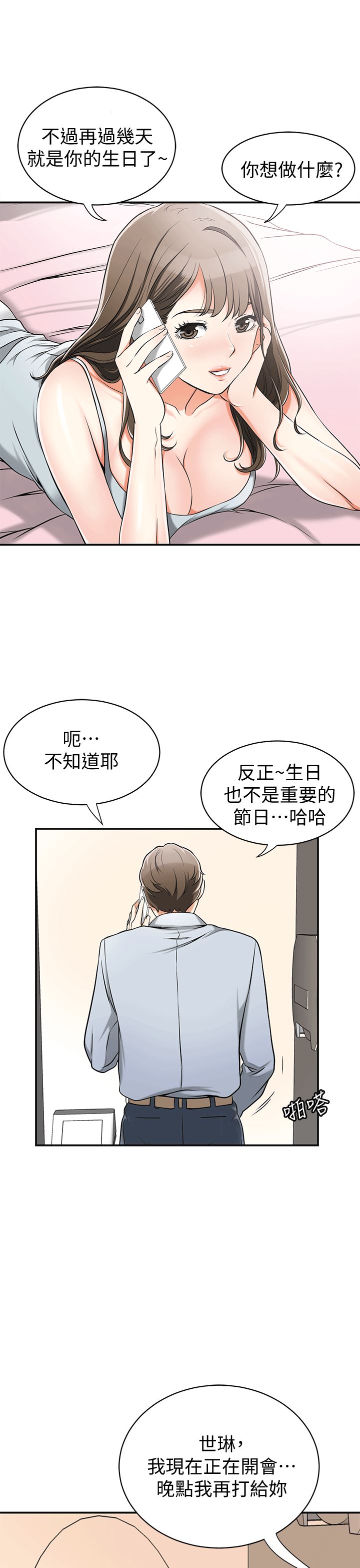 [Manhwa] I want to steal her Love, big breasts#[35P]-11