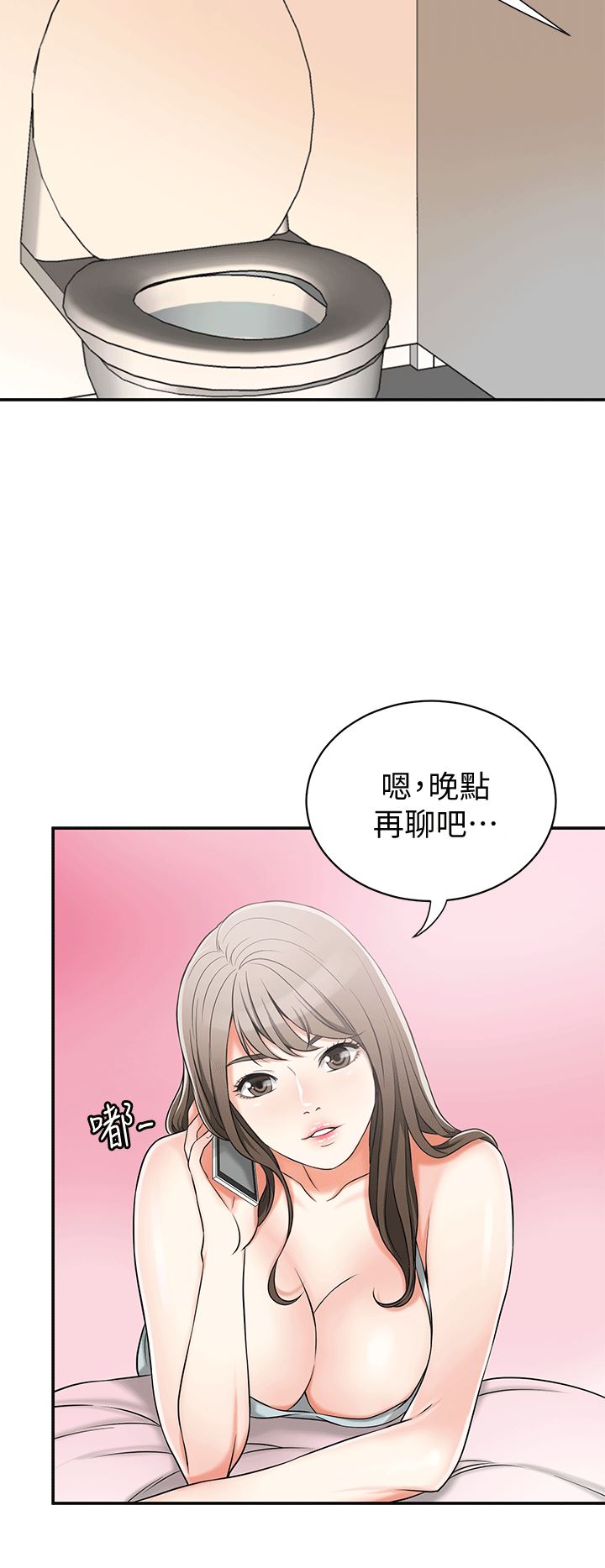 [Manhwa] I want to steal her Love, big breasts#[35P]-12