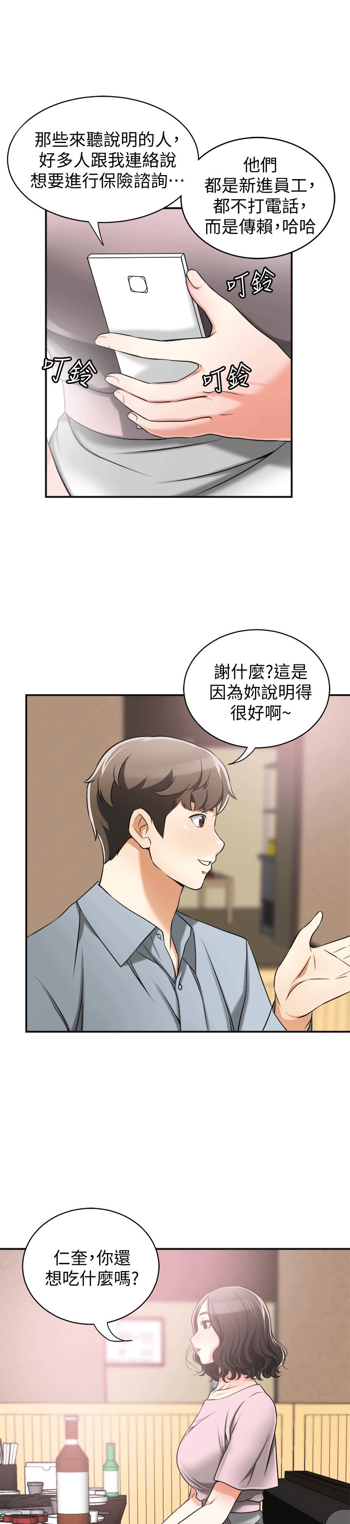 [Manhwa] I want to steal her Love, big breasts#[35P]-15