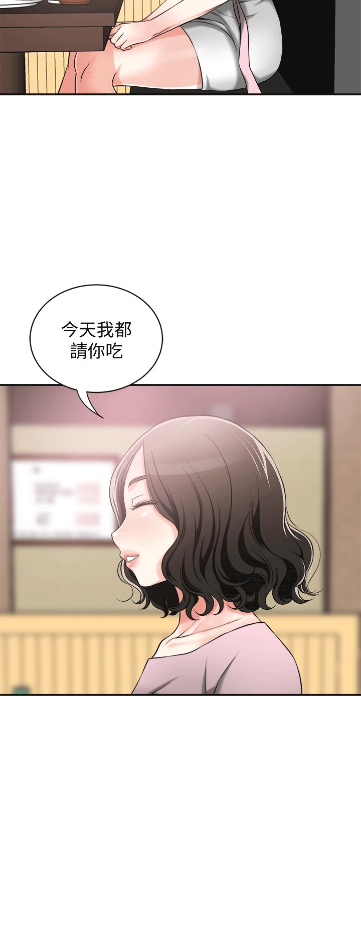 [Manhwa] I want to steal her Love, big breasts#[35P]-16