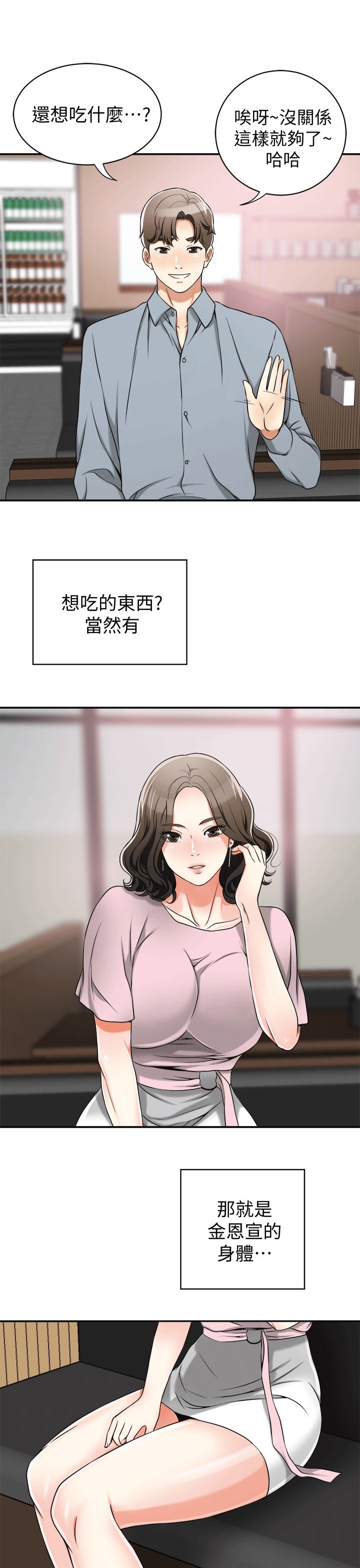 [Manhwa] I want to steal her Love, big breasts#[35P]-17