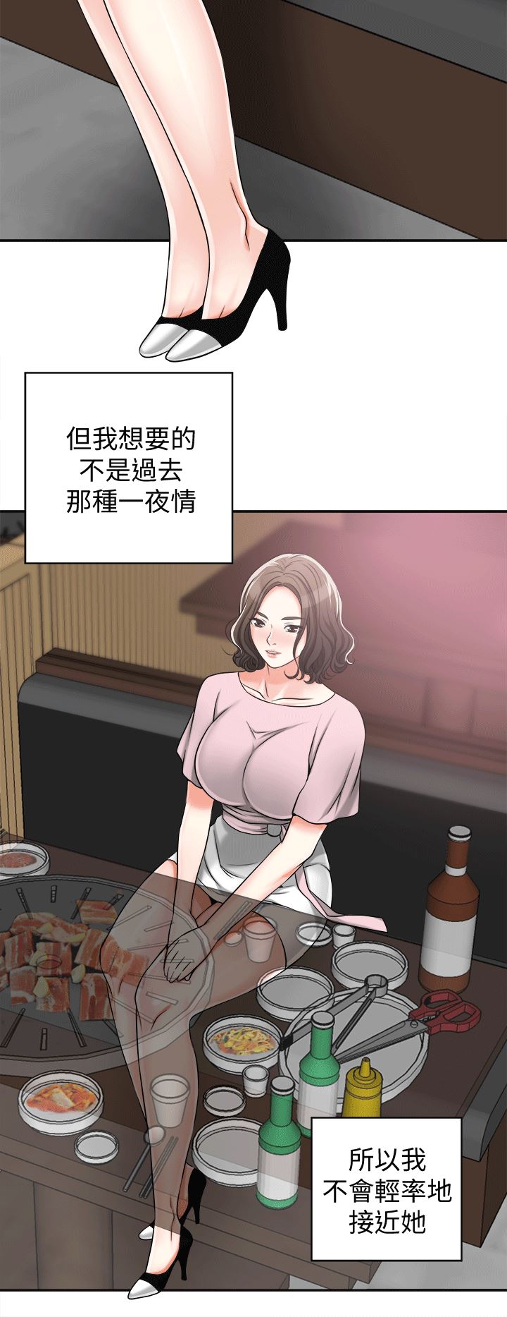 [Manhwa] I want to steal her Love, big breasts#[35P]-18