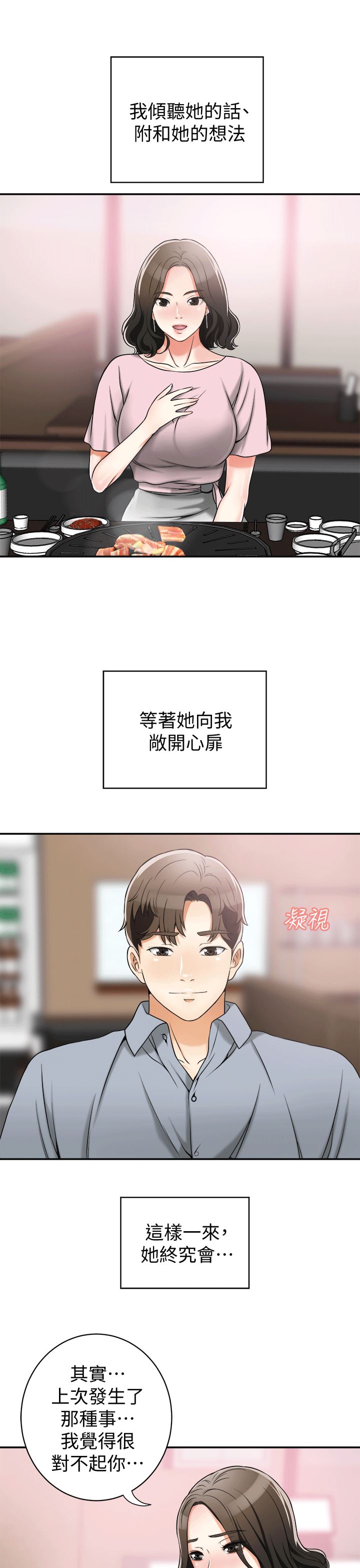 [Manhwa] I want to steal her Love, big breasts#[35P]-19