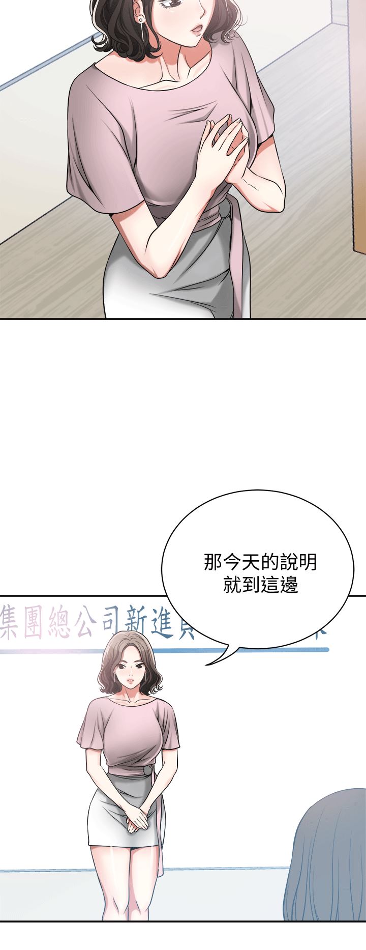 [Manhwa] I want to steal her Love, big breasts#[35P]-2