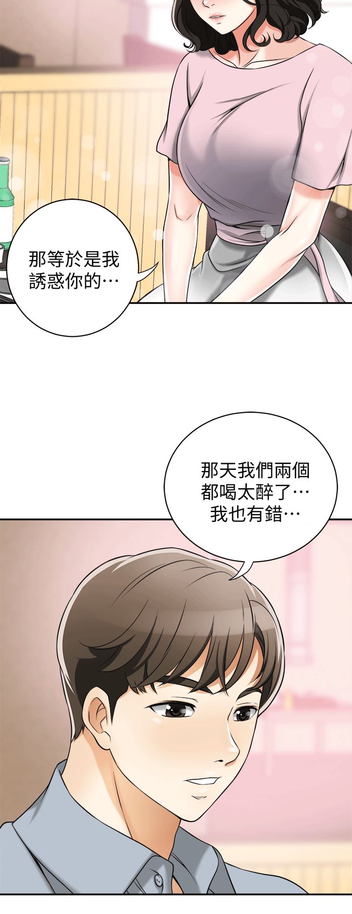[Manhwa] I want to steal her Love, big breasts#[35P]-20
