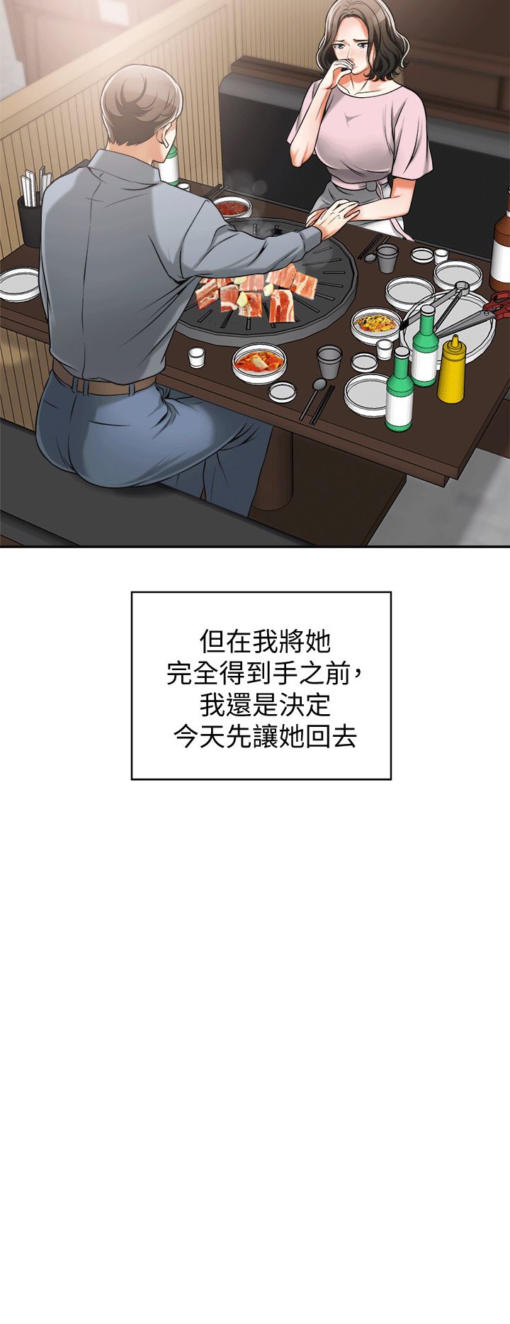 [Manhwa] I want to steal her Love, big breasts#[35P]-22
