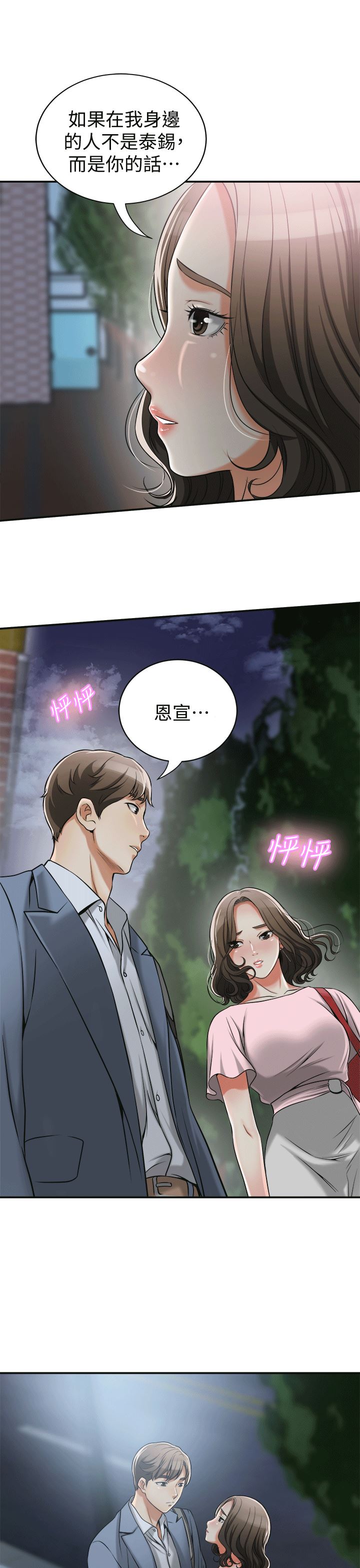 [Manhwa] I want to steal her Love, big breasts#[35P]-25