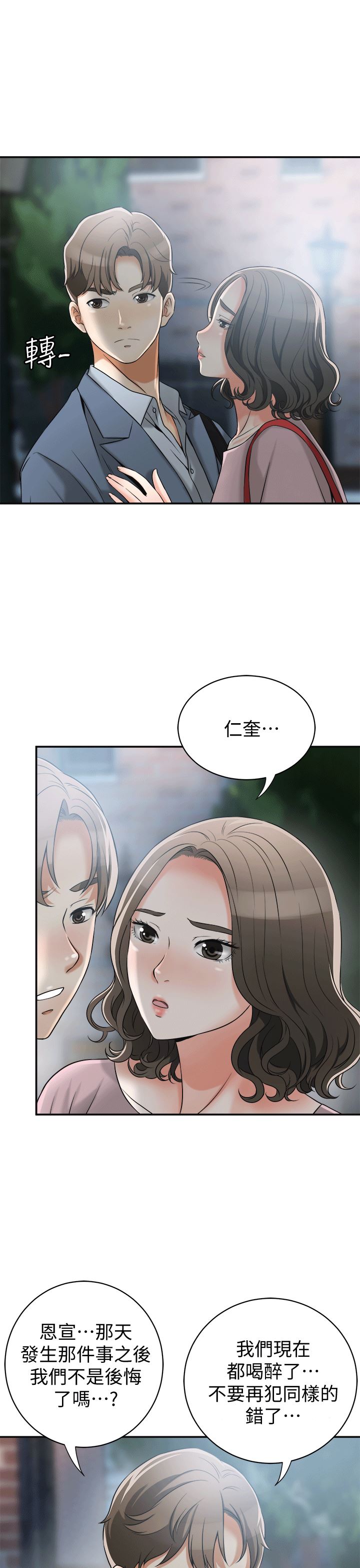 [Manhwa] I want to steal her Love, big breasts#[35P]-28