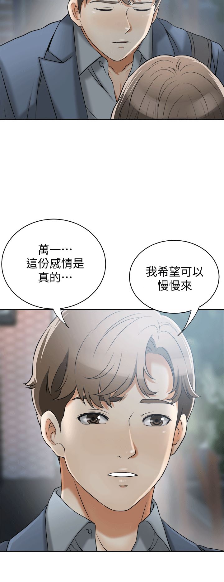 [Manhwa] I want to steal her Love, big breasts#[35P]-29