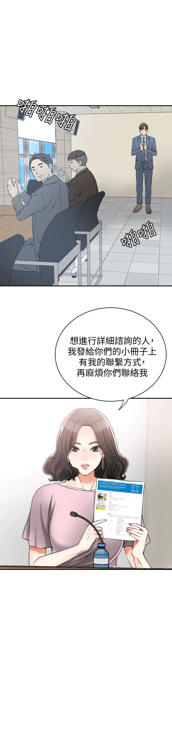 [Manhwa] I want to steal her Love, big breasts#[35P]-3