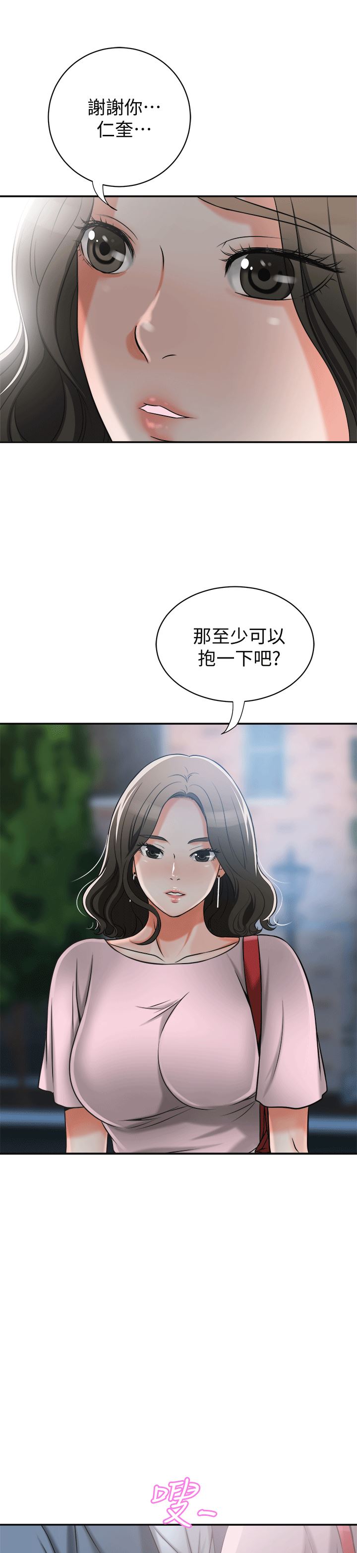 [Manhwa] I want to steal her Love, big breasts#[35P]-30