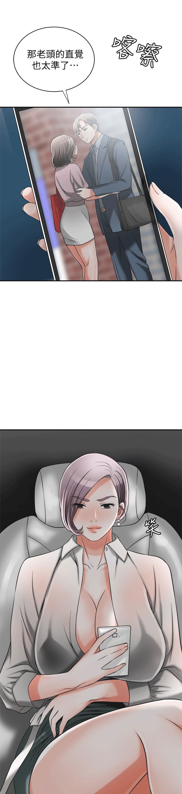 [Manhwa] I want to steal her Love, big breasts#[35P]-34