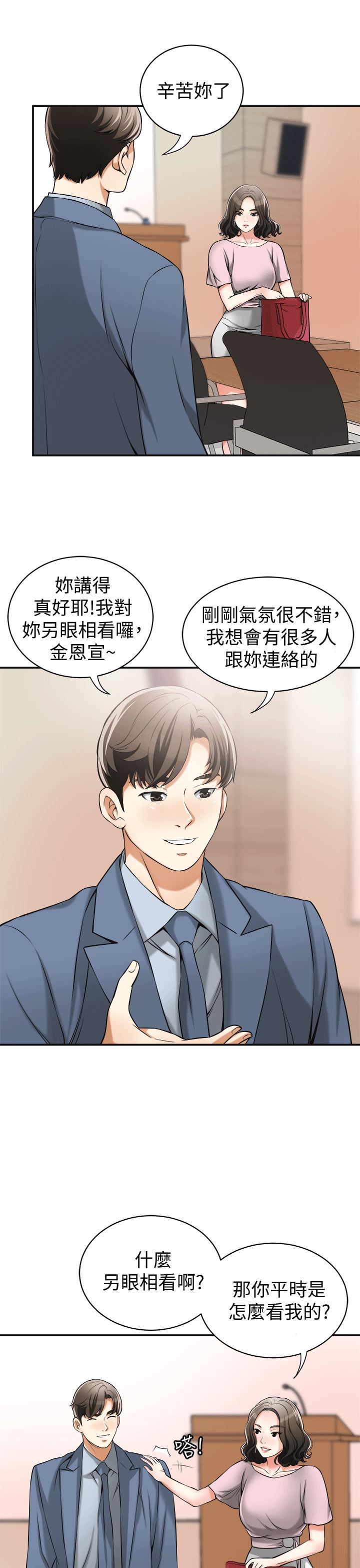 [Manhwa] I want to steal her Love, big breasts#[35P]-5