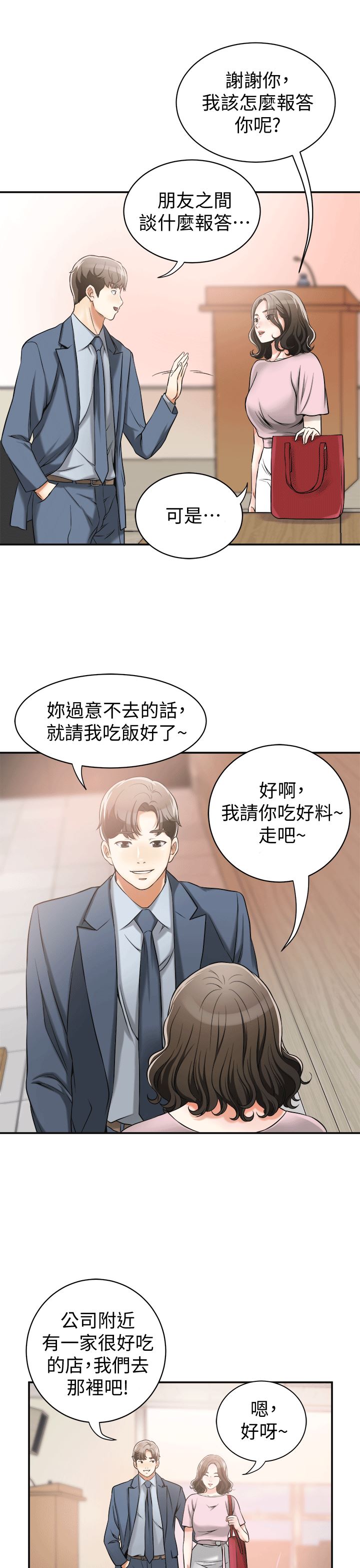 [Manhwa] I want to steal her Love, big breasts#[35P]-7
