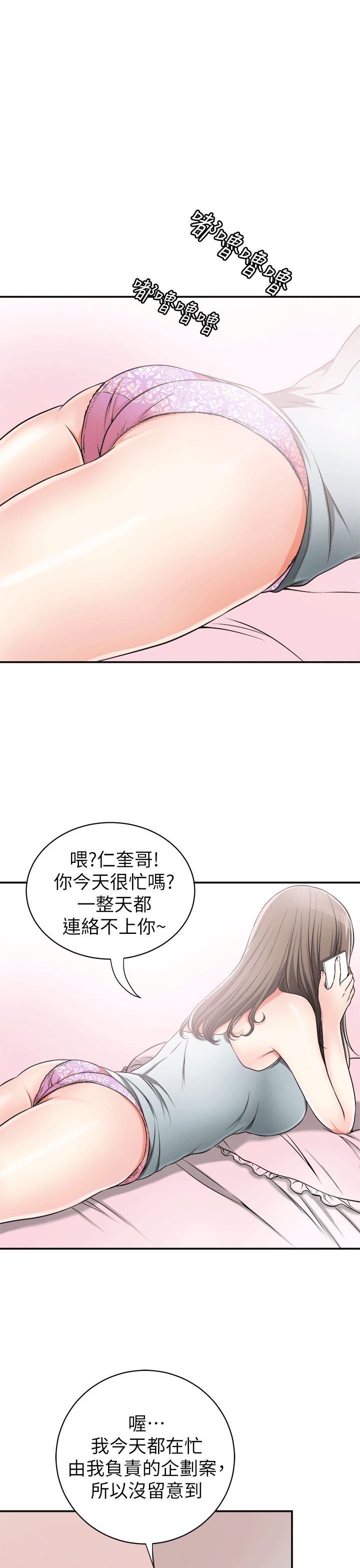 [Manhwa] I want to steal her Love, big breasts#[35P]-9