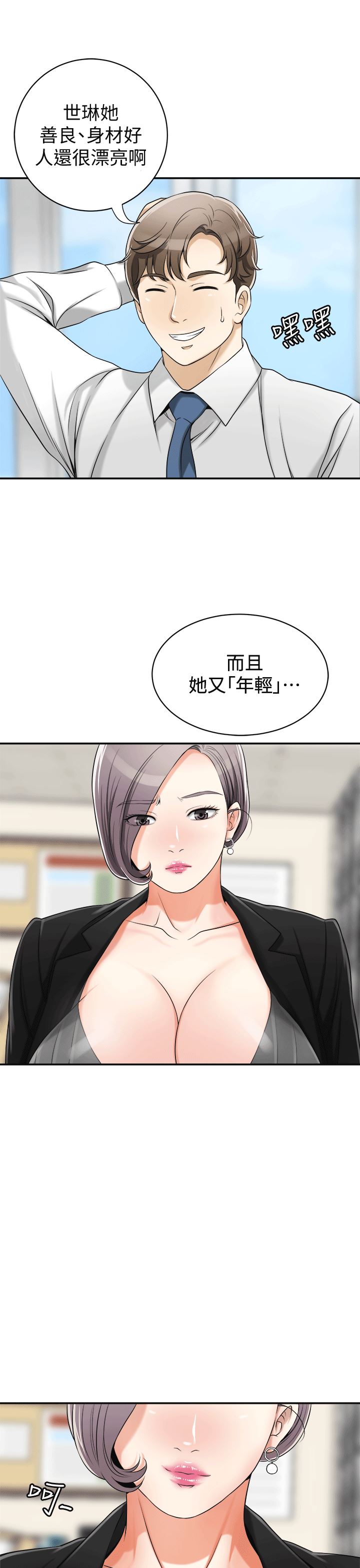 [Manhwa] I want to steal her Love, big breasts#[36P]-11