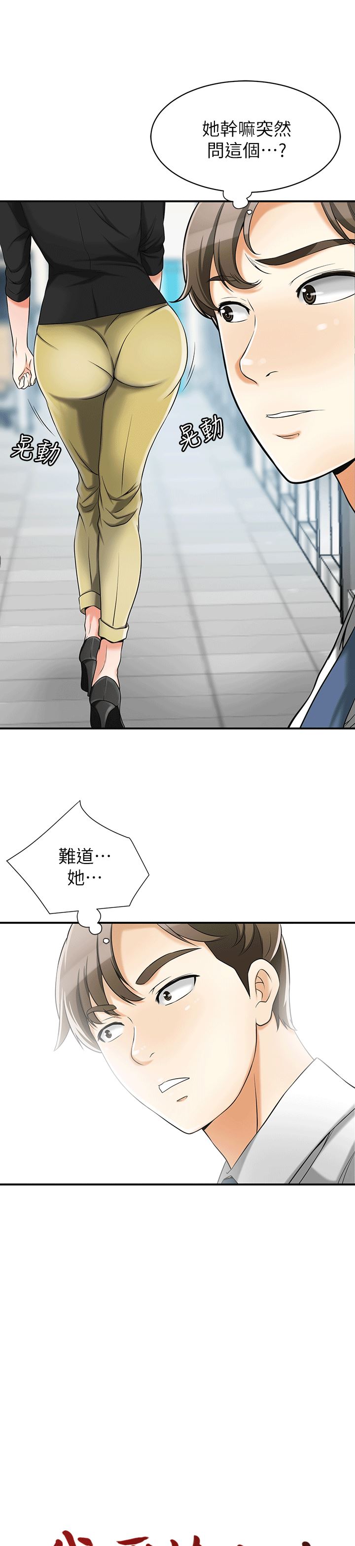 [Manhwa] I want to steal her Love, big breasts#[36P]-13