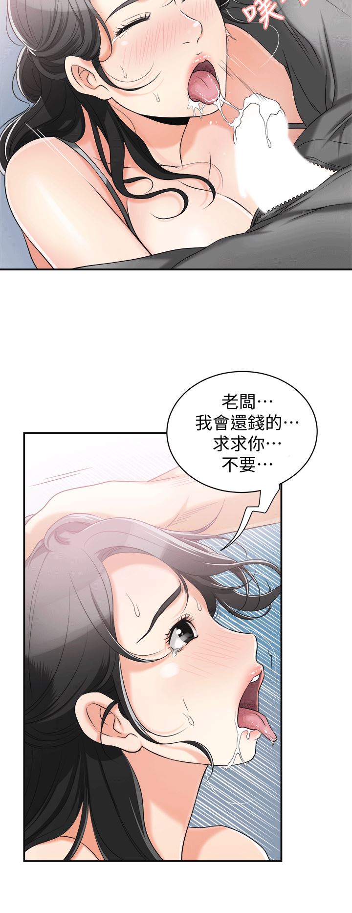 [Manhwa] I want to steal her Love, big breasts#[36P]-16