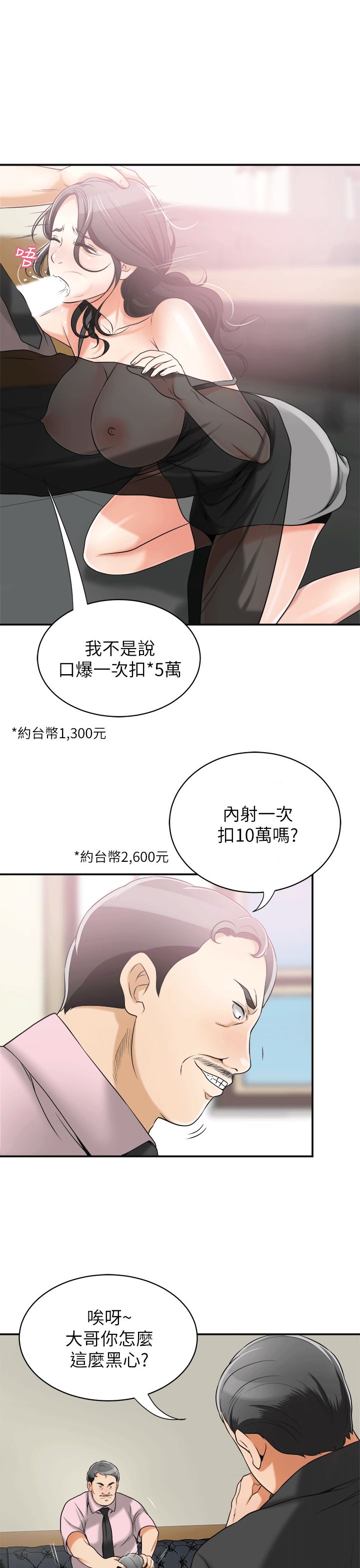 [Manhwa] I want to steal her Love, big breasts#[36P]-19