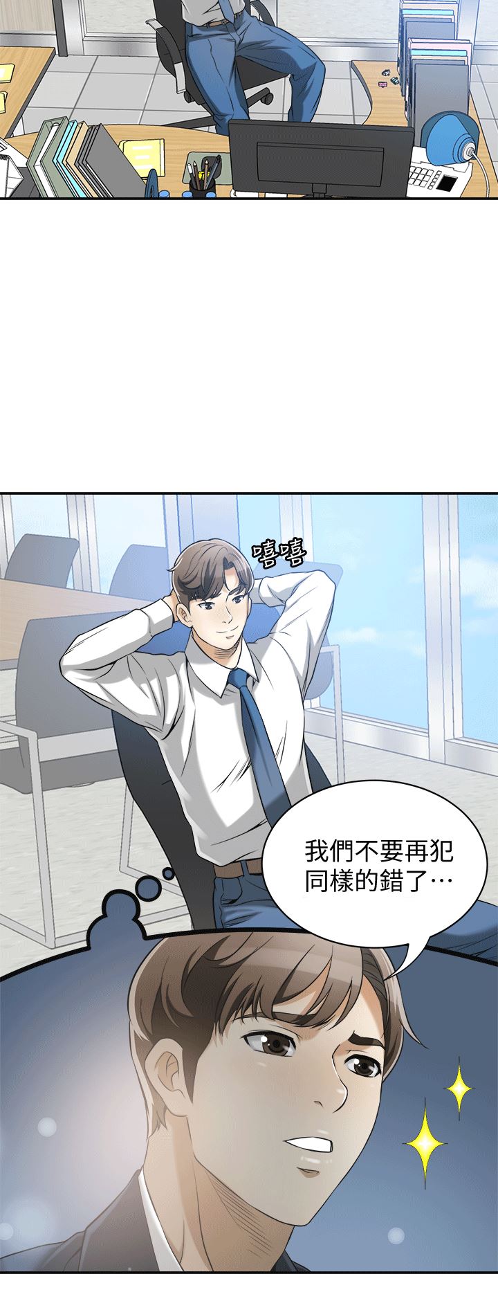 [Manhwa] I want to steal her Love, big breasts#[36P]-2