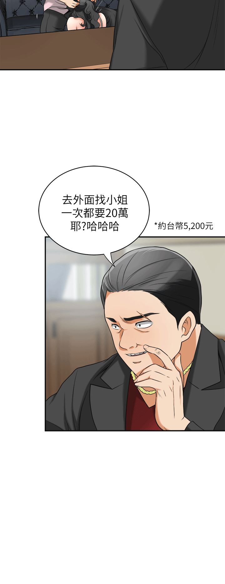 [Manhwa] I want to steal her Love, big breasts#[36P]-20