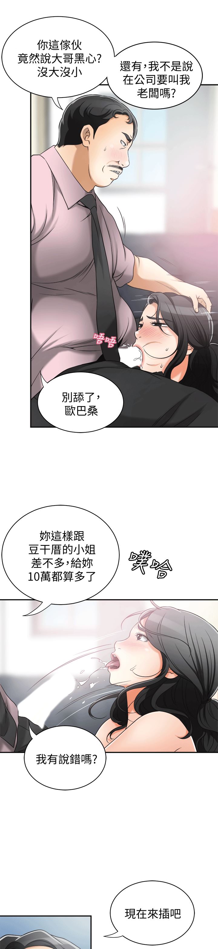 [Manhwa] I want to steal her Love, big breasts#[36P]-21