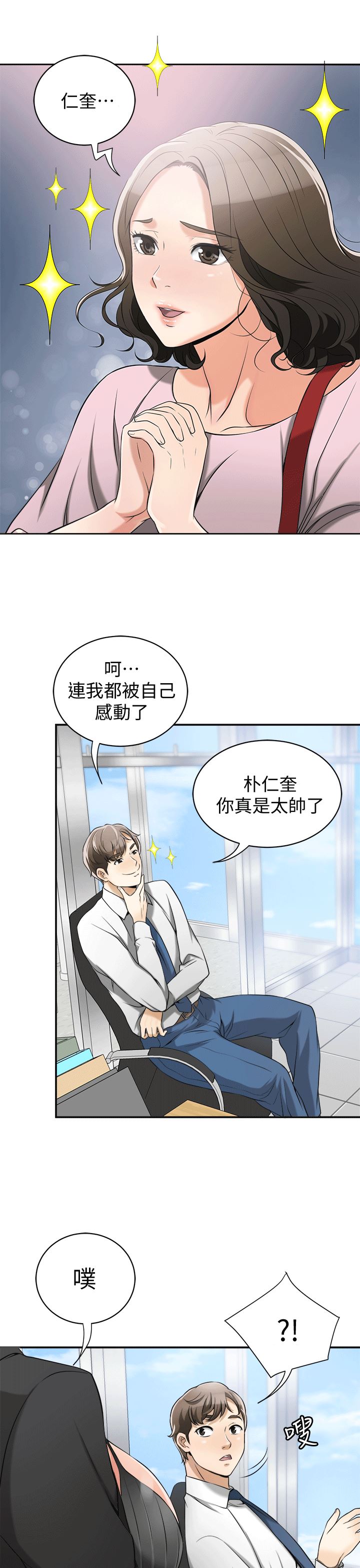 [Manhwa] I want to steal her Love, big breasts#[36P]-3