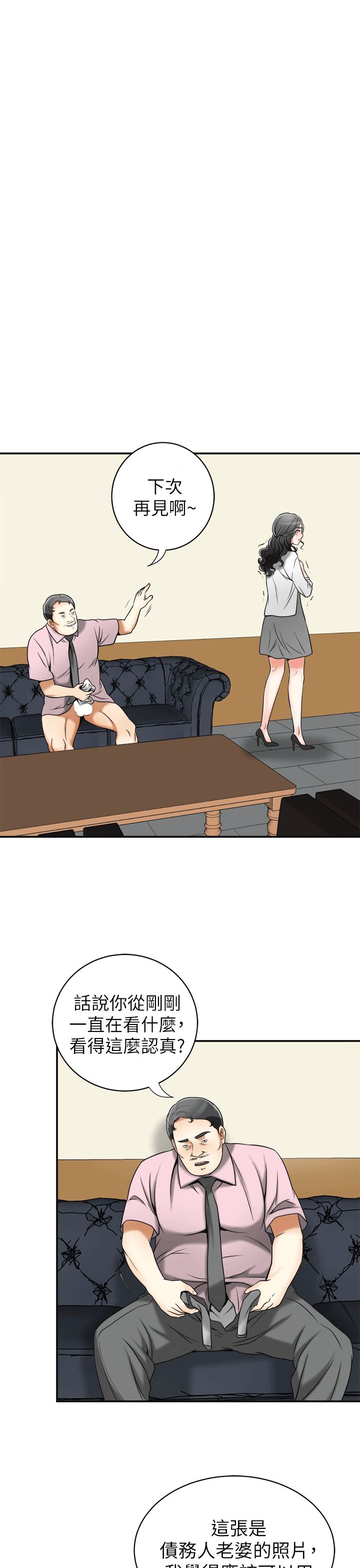 [Manhwa] I want to steal her Love, big breasts#[36P]-32