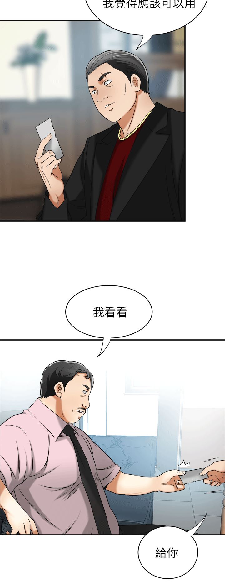 [Manhwa] I want to steal her Love, big breasts#[36P]-33