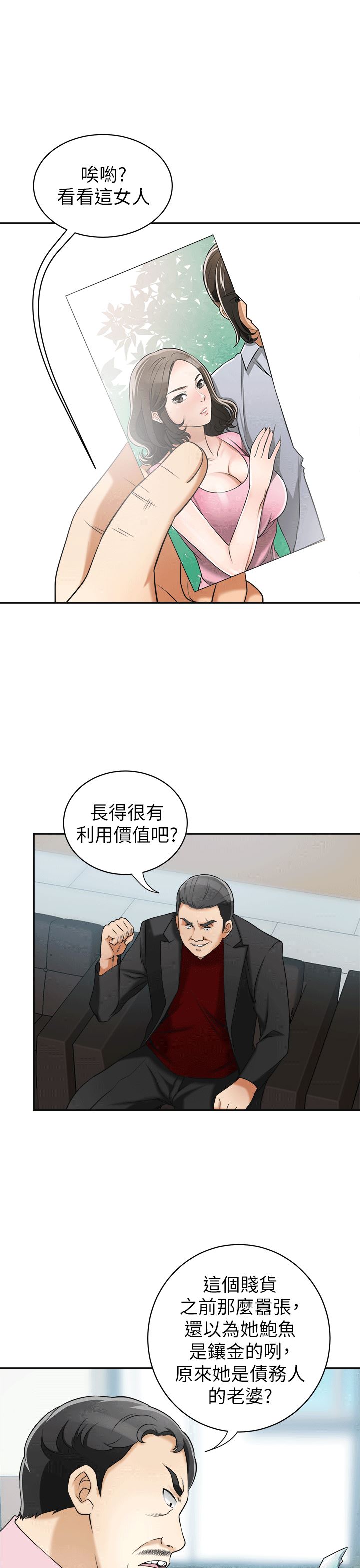 [Manhwa] I want to steal her Love, big breasts#[36P]-34