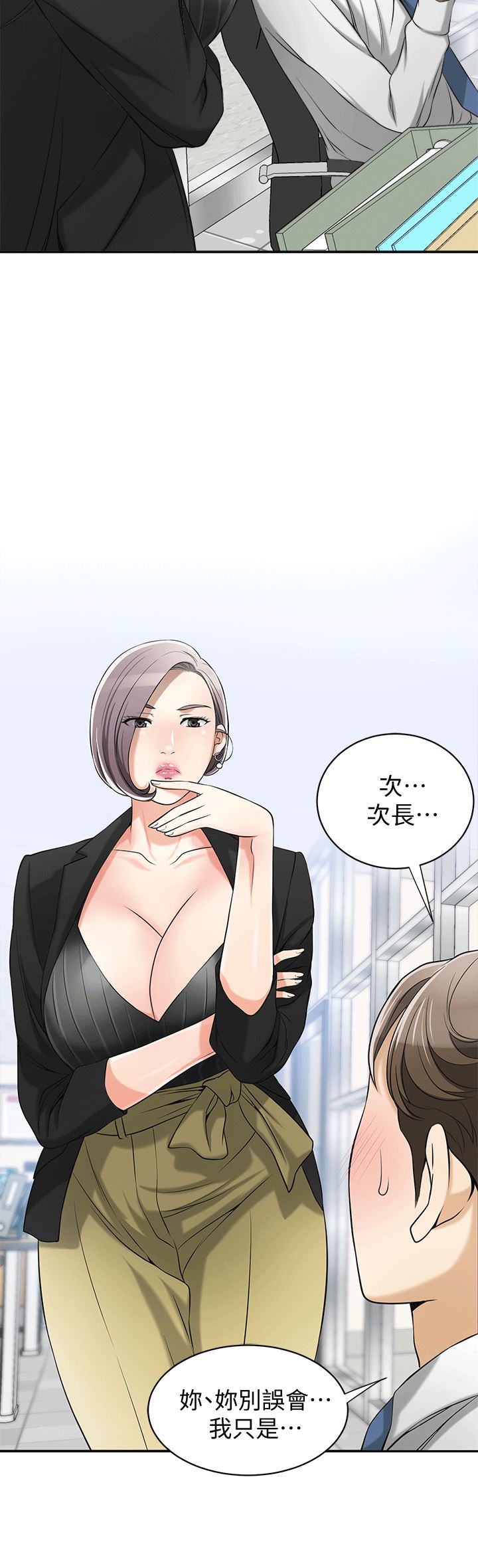 [Manhwa] I want to steal her Love, big breasts#[36P]-4