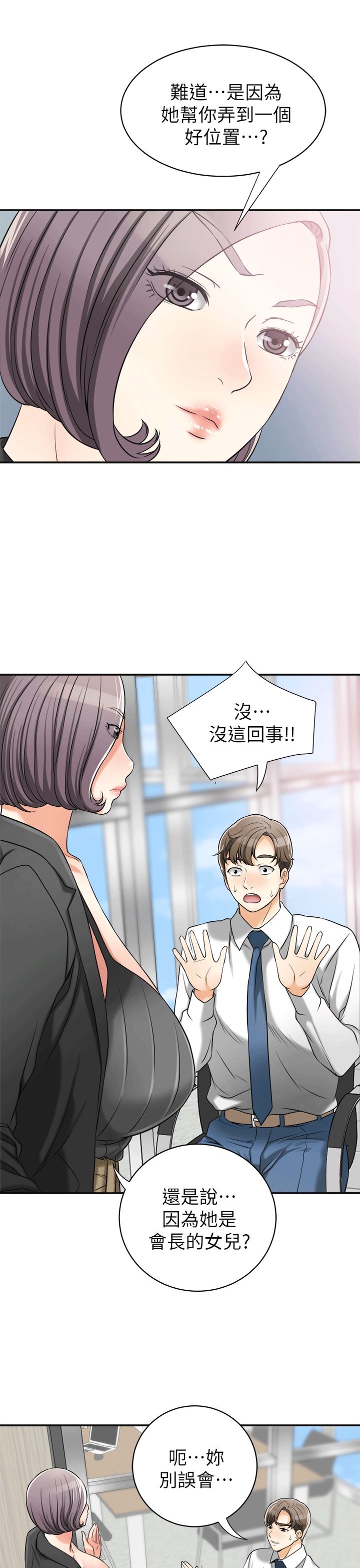 [Manhwa] I want to steal her Love, big breasts#[36P]-9