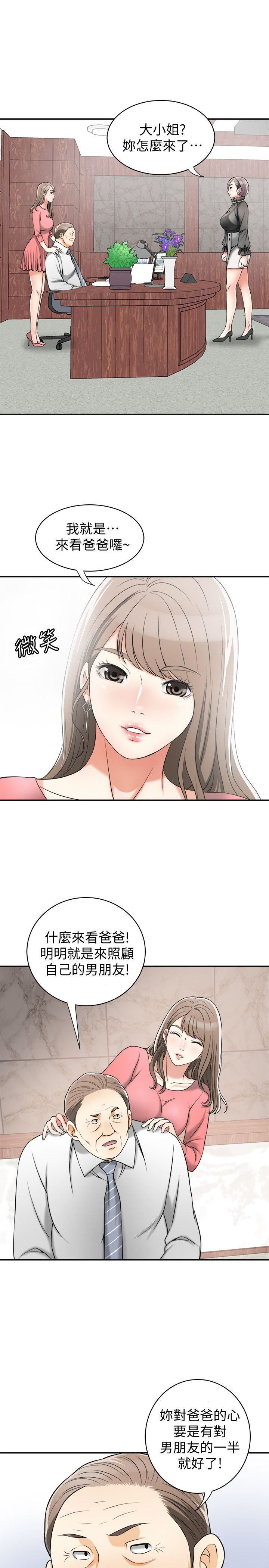 [Manhwa] I want to steal her Love, big breasts#[39P]-10