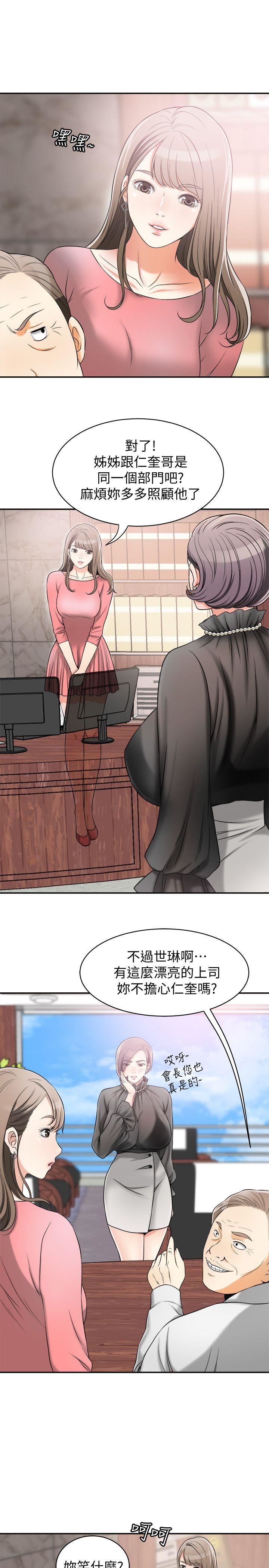 [Manhwa] I want to steal her Love, big breasts#[39P]-12