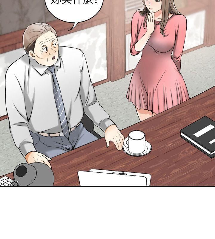 [Manhwa] I want to steal her Love, big breasts#[39P]-13