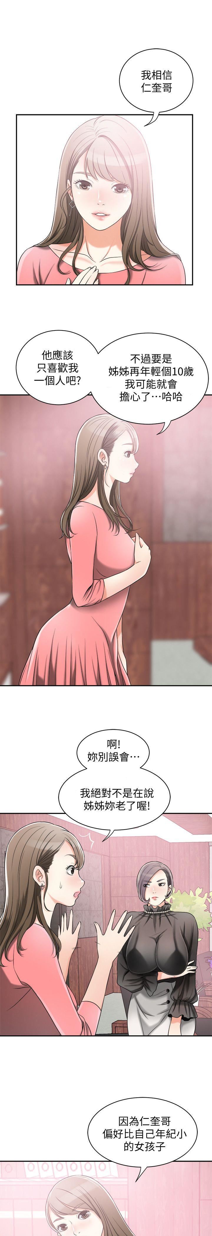 [Manhwa] I want to steal her Love, big breasts#[39P]-14