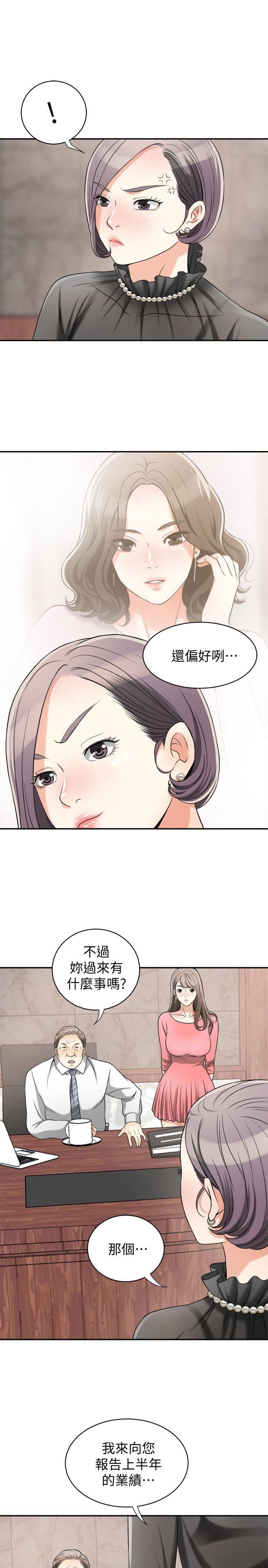 [Manhwa] I want to steal her Love, big breasts#[39P]-16