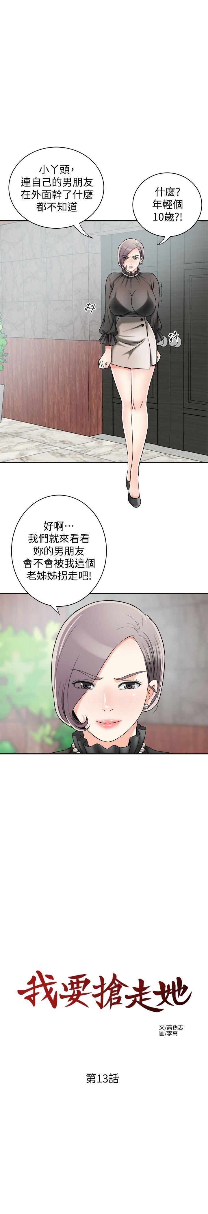 [Manhwa] I want to steal her Love, big breasts#[39P]-18