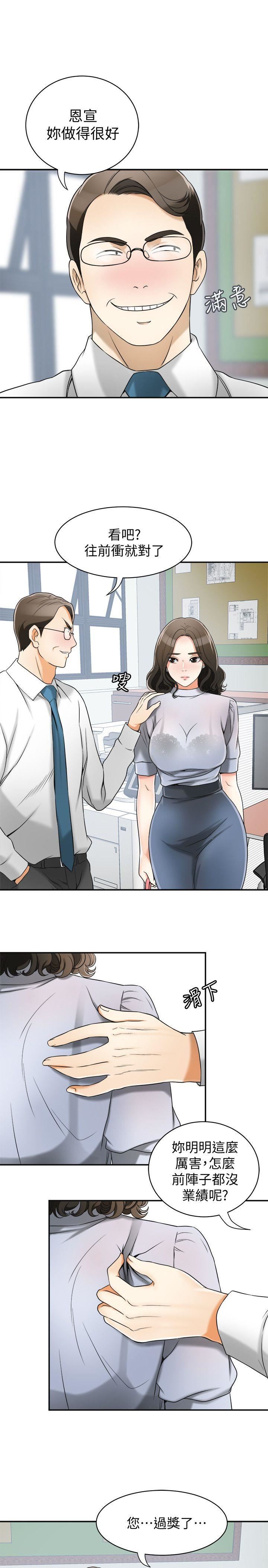 [Manhwa] I want to steal her Love, big breasts#[39P]-20